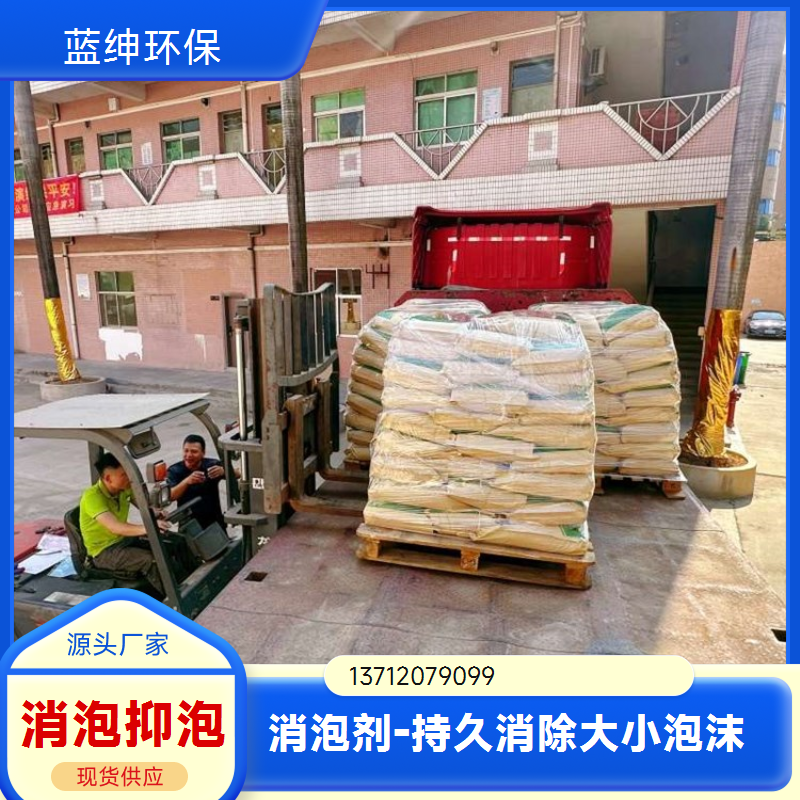 蓝绅环保 工业水循环用 聚醚类消泡剂 定制生产 耐温性能强