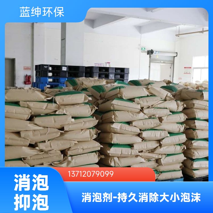 蓝绅环保 涂料纺织可用 乳液型消泡剂 厂家供应 环保配方佳