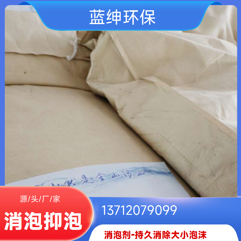 蓝绅环保 涂料纺织可用 硅聚醚消泡剂 生产厂家 环保配方佳