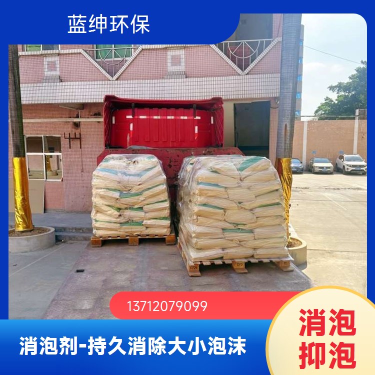 蓝绅环保 工业水循环用 聚醚型消泡剂 定制生产 环保配方佳