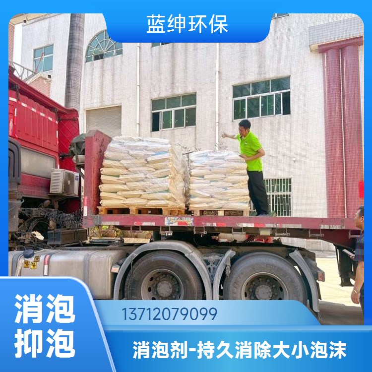 蓝绅环保有机硅消泡剂 工业级聚醚液体 定制生产