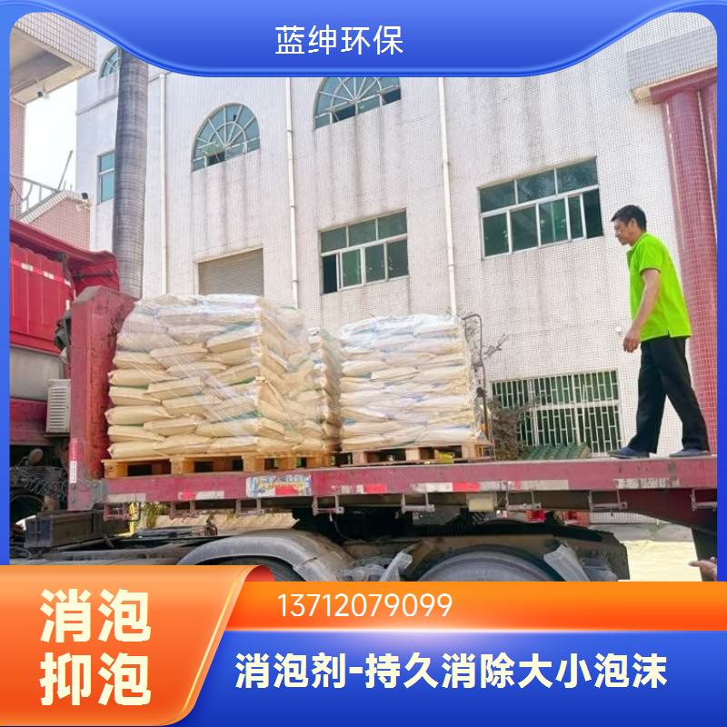 蓝绅环保 涂料纺织可用 聚醚类消泡剂 厂家直供 耐温性能强