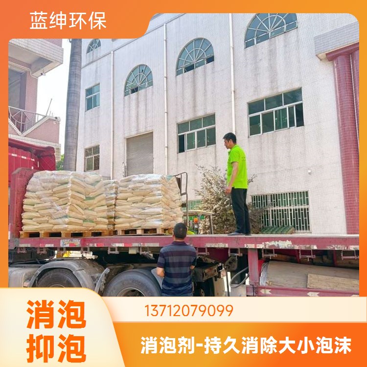 蓝绅环保 工业水循环用 消泡剂有机硅 定制生产 兼容性优异