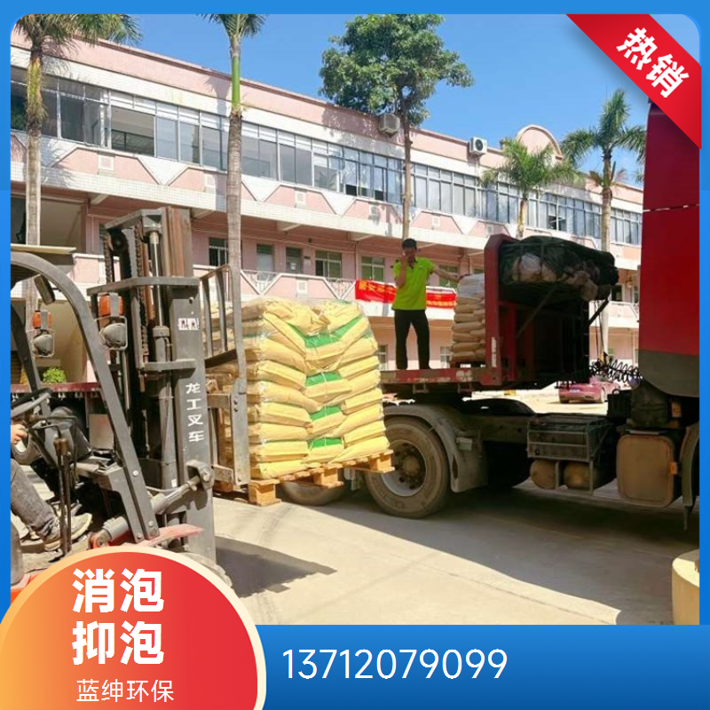 蓝绅环保 泡沫抑泡剂 乳液型消泡剂 厂家定制 适用范围广