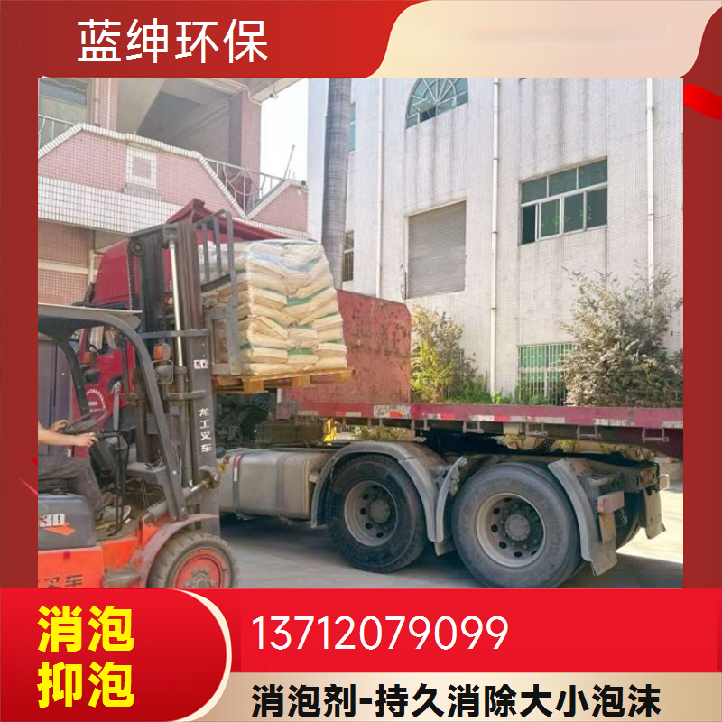 蓝绅环保 涂料纺织可用 聚醚酯类消泡剂 定制生产 适用范围广