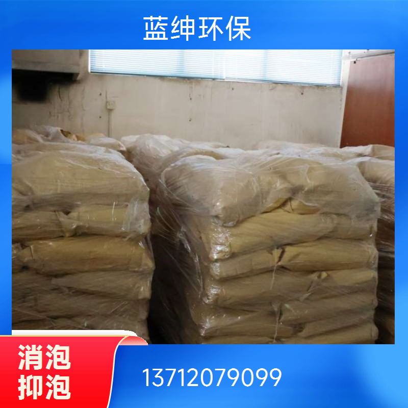 蓝绅环保污水处理消泡剂 持久抑泡 工厂水处理用 污水去泡剂厂家