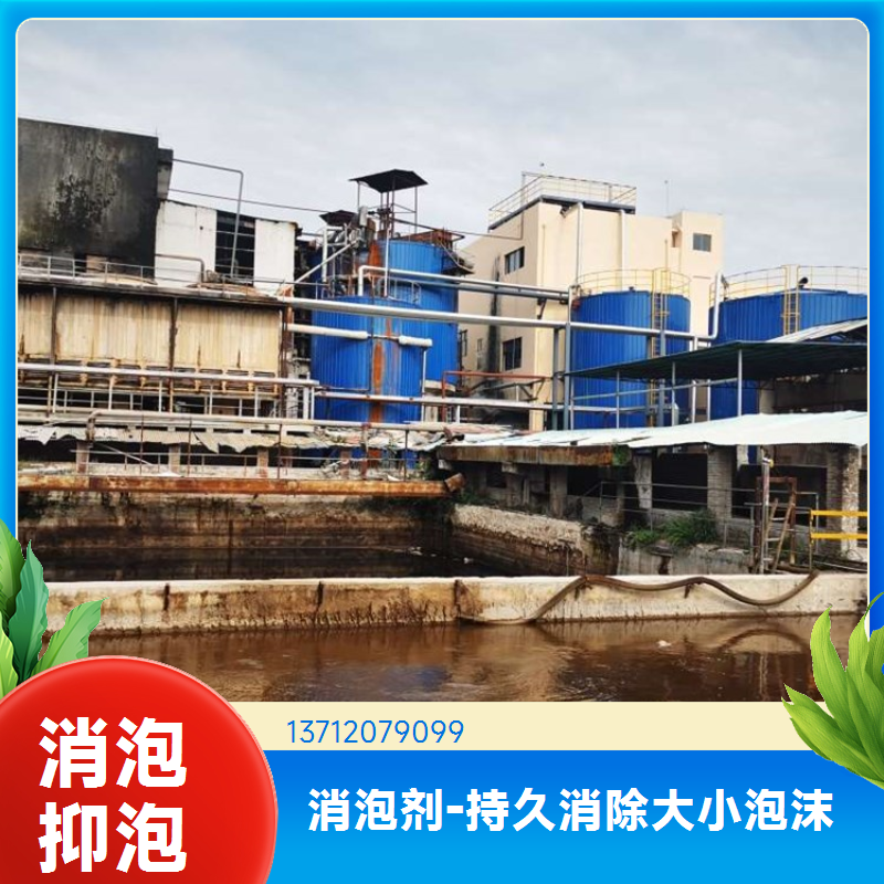 蓝绅环保 泡沫抑泡剂 硅类消泡剂 生产厂家 适用范围广