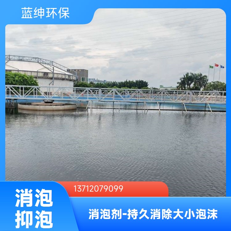 蓝绅环保 垃圾渗滤液 硅聚醚消泡剂 源头厂家 耐温性能强