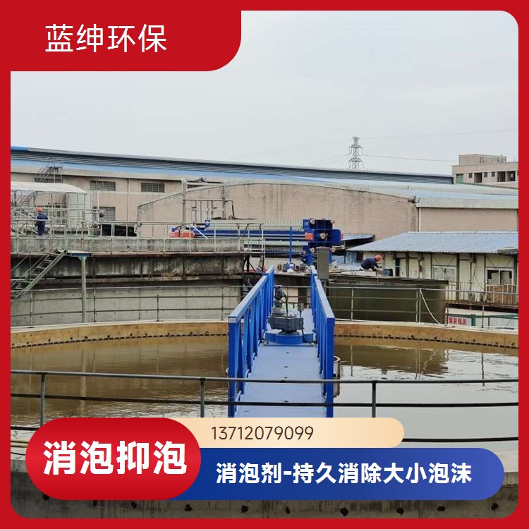 蓝绅环保 工业水循环用 聚醚酯类消泡剂 源头厂家 适用范围广