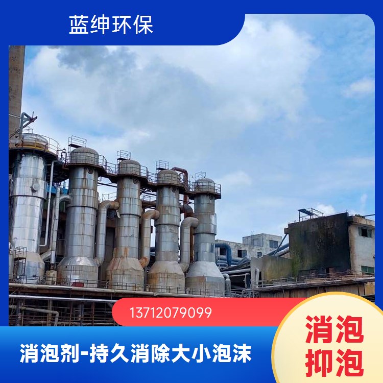 蓝绅环保盾构泥浆专用消泡剂 聚醚类高效抑泡 定制生产