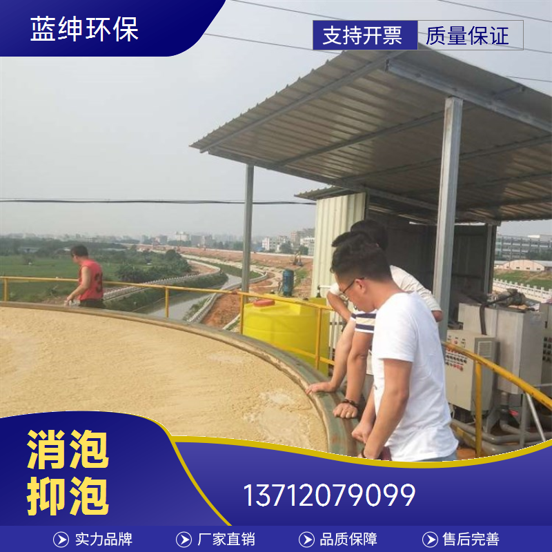 工业化工消泡剂 废水高效专用消泡药剂分散能力强抑泡时间久
