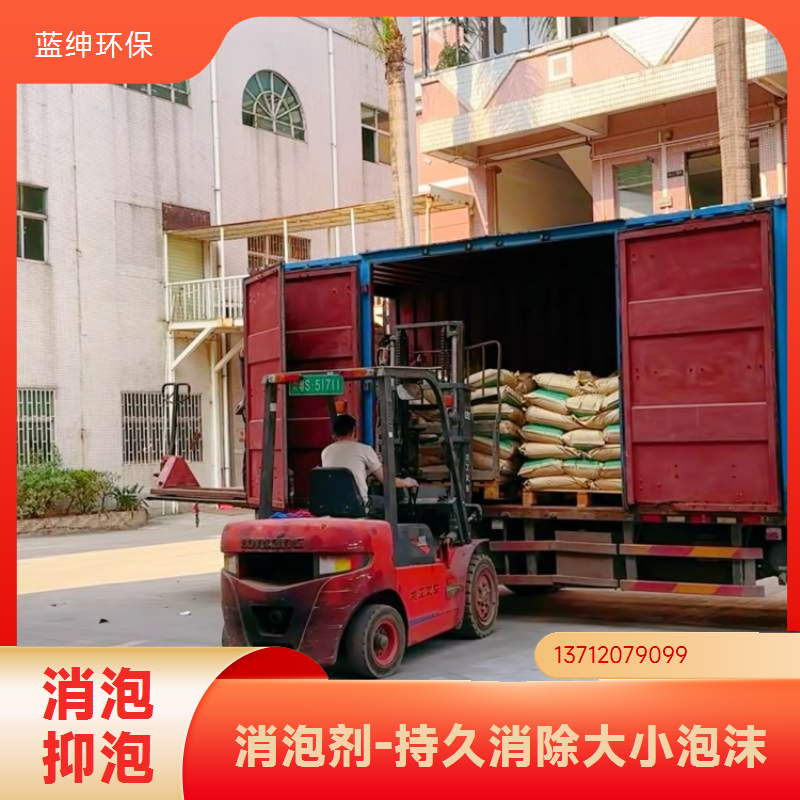 水处理消泡剂 工业循环水纺织造纸废水专用处理消泡药剂