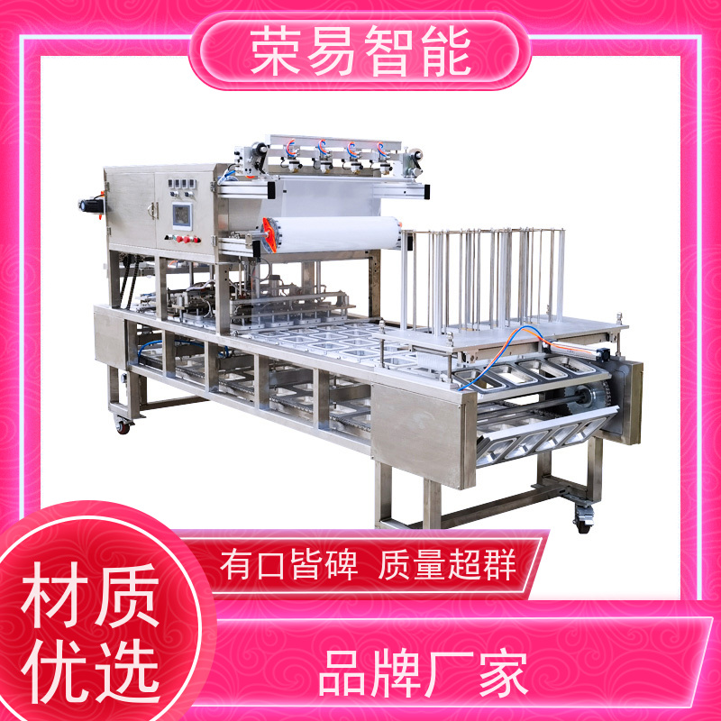 荣易智能 PP盒装食品 早餐粥 八宝粥 自动化灌装封口机