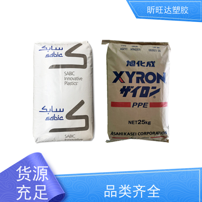 高冲击/耐高温/高流动性PPE日本旭化成 E2671 免费拿样