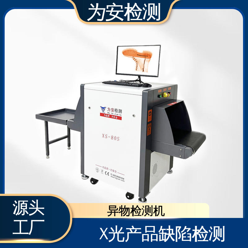 厂家供应 X光断针报警机 x光异物检测机 用于毛巾厂 可自动剔除不良品