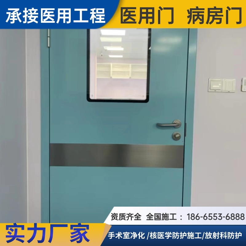 钢制病房门 耐划伤耐酸碱 美观大方 平开 实力定制 包安装