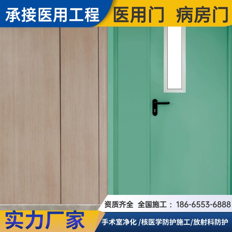 双开子母门 病房门 气密门安全防盗系统 承接防护净化施工