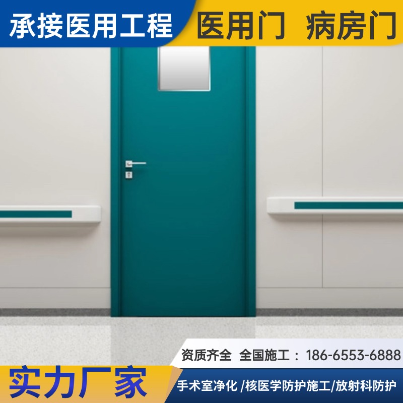 加工切割ct防辐射铅门 病房门 防火门 资质全 免费上门量尺寸
