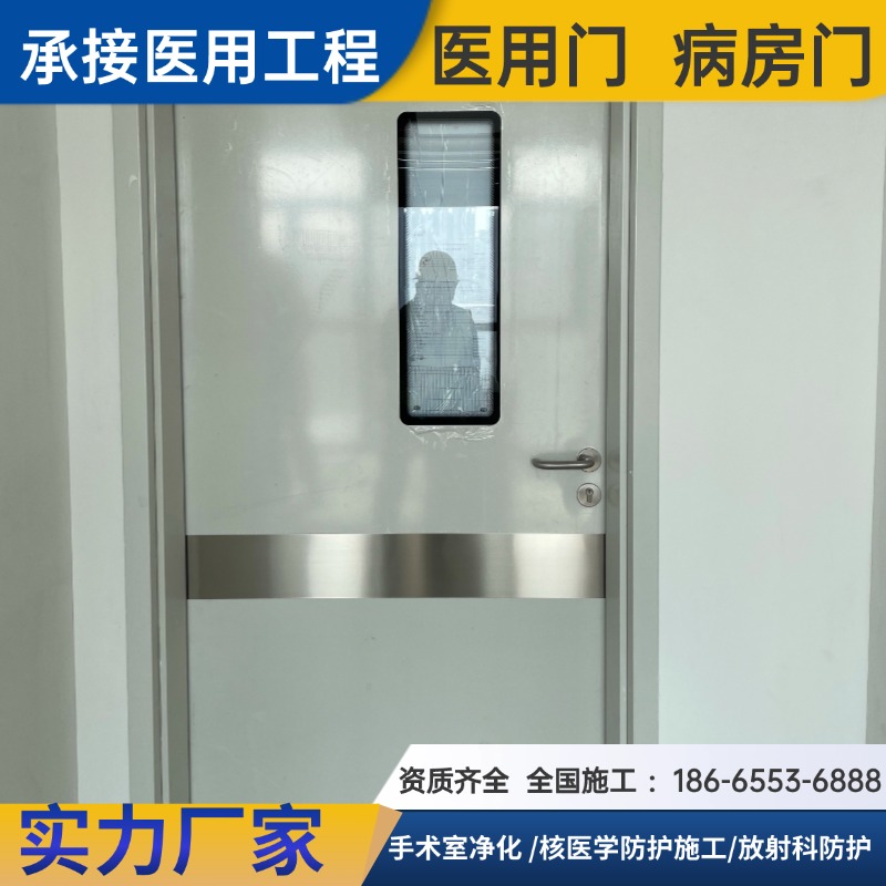 钢制病房门 洁净们 耐划伤耐酸碱 美观大方 平开 亿康定制