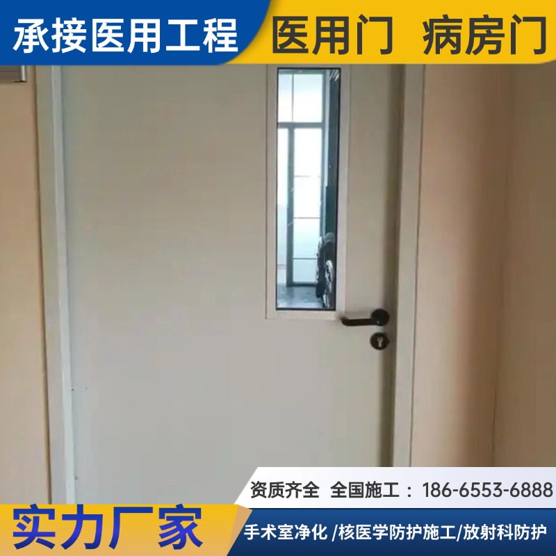 自动感应气密洁净门 手术室门 钢质门 ICU病房门工厂发货