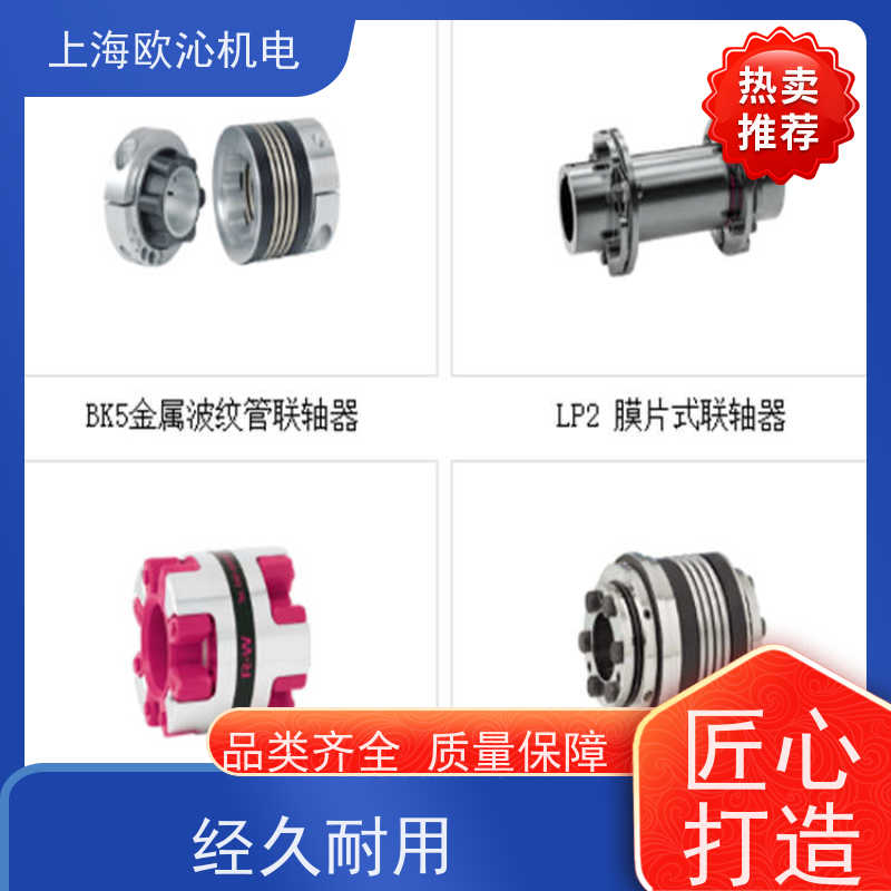 R+W 高精度 弹性联轴器 RW_BK2 全新正品 可调现货