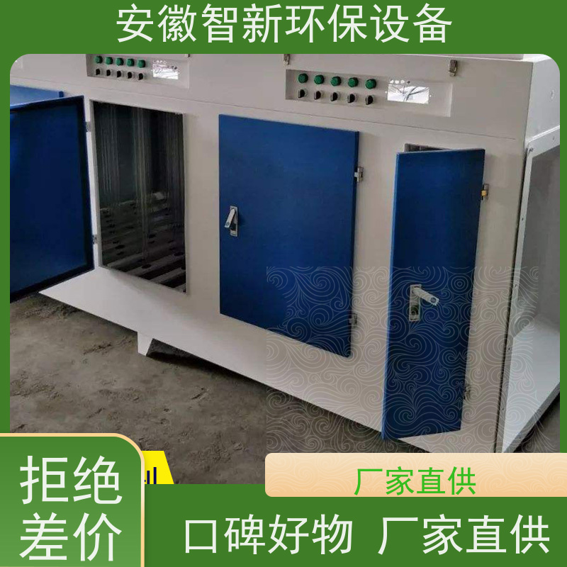 智新 污水池废气 干式过滤 协助环保验收 玻璃钢材质