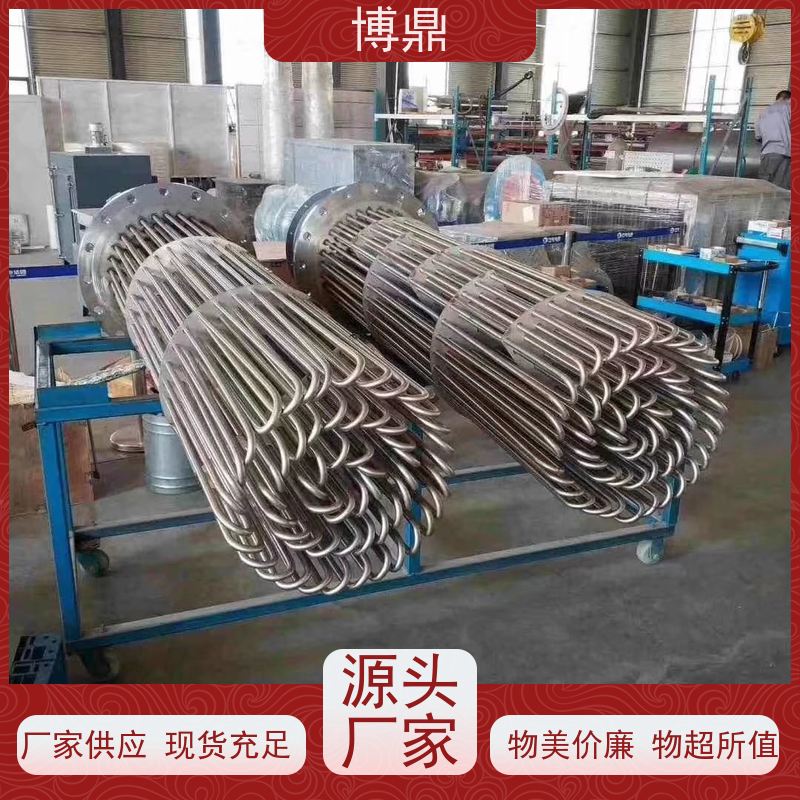 博鼎制热设备 不锈钢加热管 液体防爆加热管 物流配送发货快