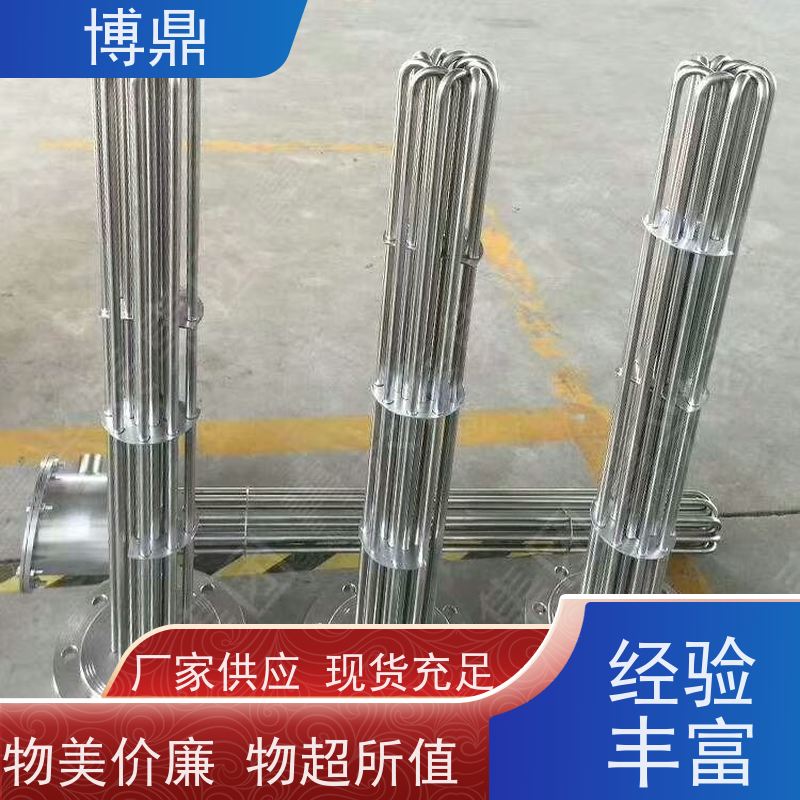 博鼎制热设备 电加热器 浸入式液体加热器 物流配送发货快
