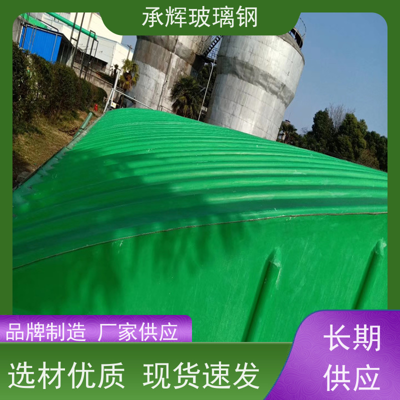 承辉 厂家 玻璃钢密封集气罩 简约实用美观 规格齐全