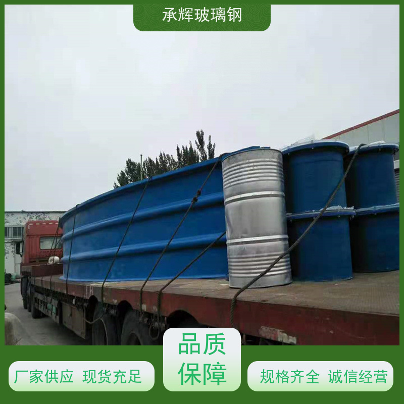 承辉 厂家 玻璃钢弧形盖板 连接稳固耐用 规格齐全