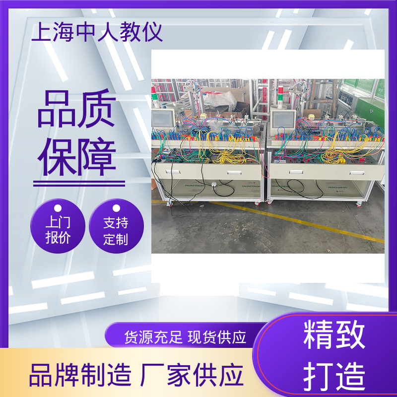 模块化 柔性生产线调试 可非标定制 考核实训装置 中人