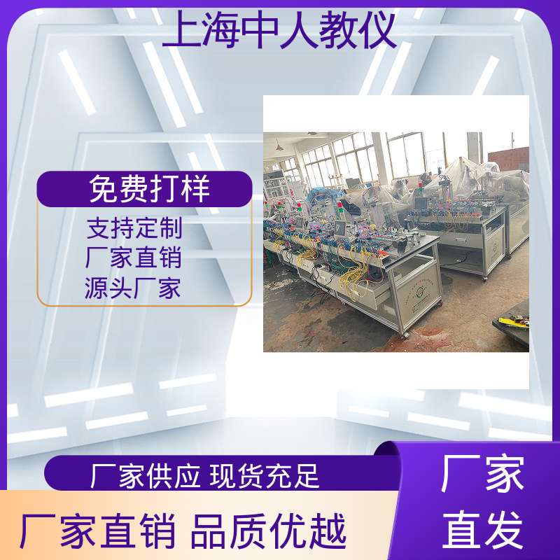 光机电一体化技术 实训考核实验系统 多站式 可非标定制 中人