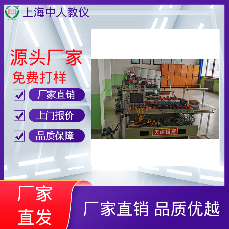 中人 柔性制造生产线调试 模块化 考核实训装置 可非标定制