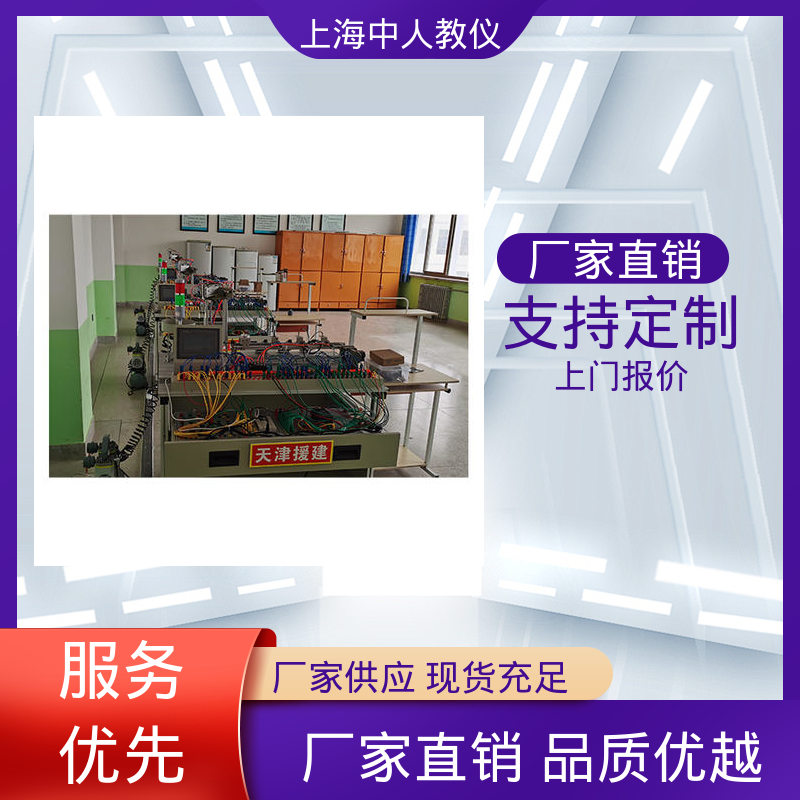 模块化 光机电一体化控制技术 实训实验考核设备 可非标定制 中人