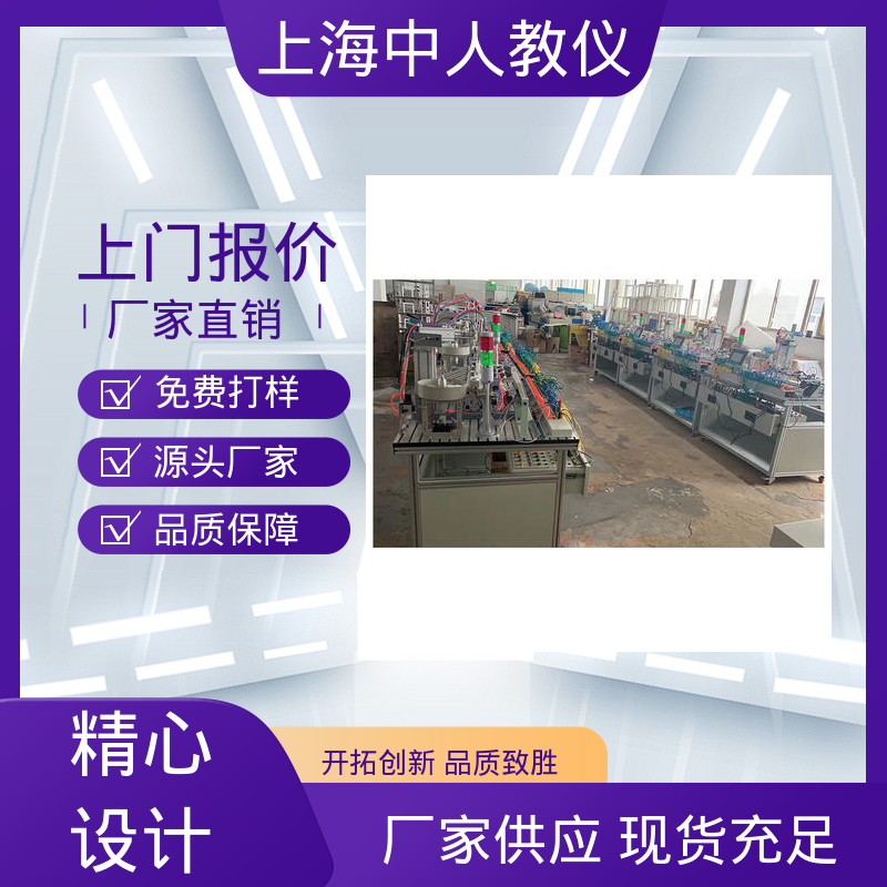 可非标定制 多站式 培训教学考核设备 机器人光机电分拣 中人