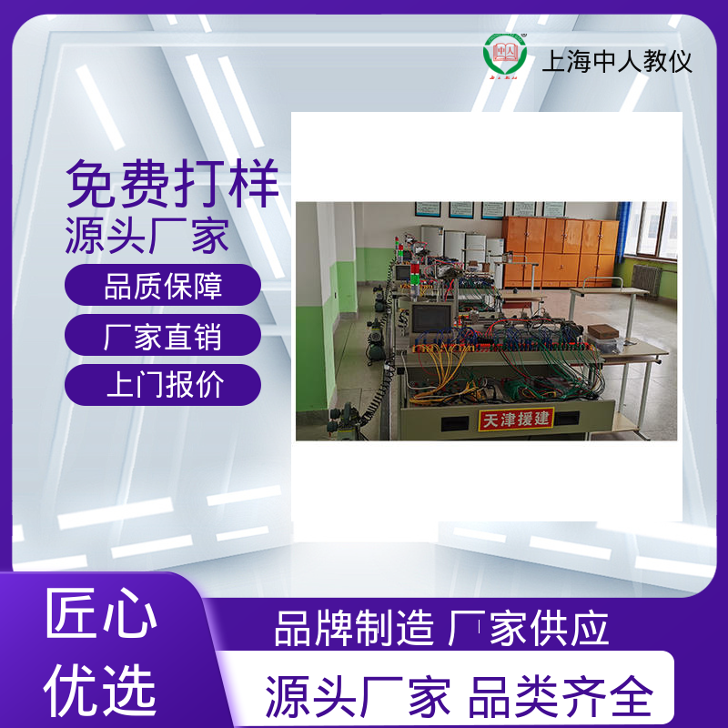 模块化 实训实验考核装置 机器人光机电分拣 可非标定制 中人
