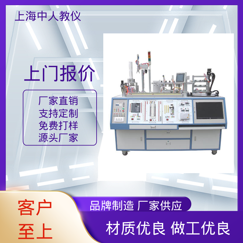 中人 机器人光机电分拣 实训考核实验平台 可非标定制 多站式