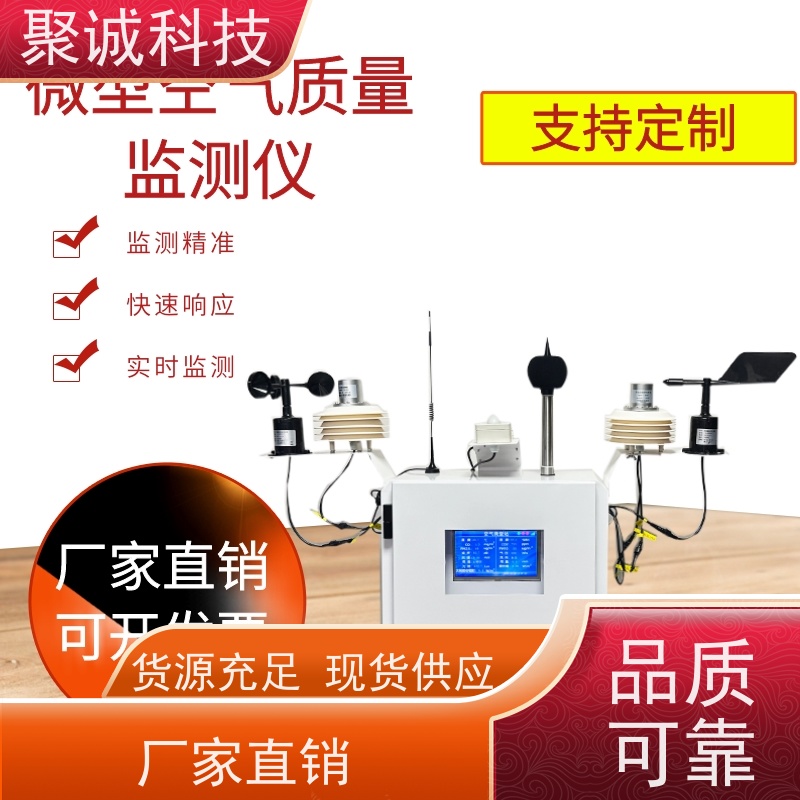 聚诚科技仪表 环境检测器 水质分析仪器 COD在线分析仪