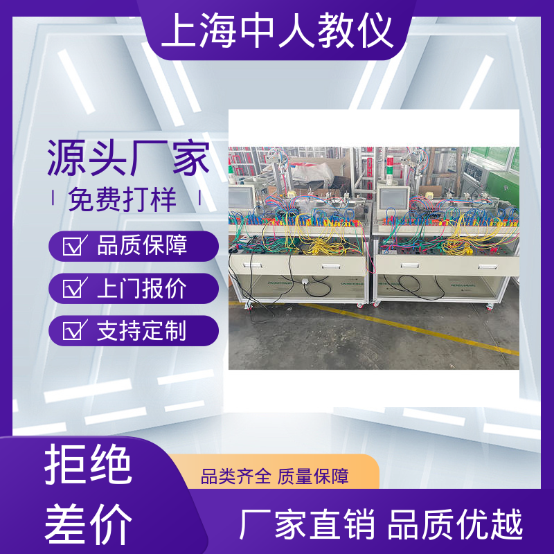 柔性生产线调试 模块化 可非标定制 实训实验考核装置 中人