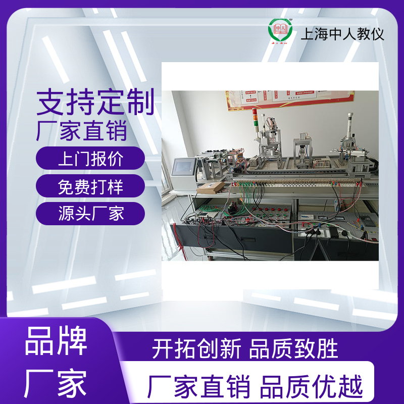 考核实训装置 机器人光机电分拣 可非标定制 多站式 中人