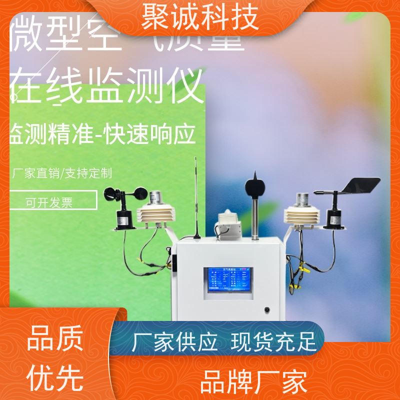 光伏环境监测仪jc-qx02全自动气象站 电站环境检测仪