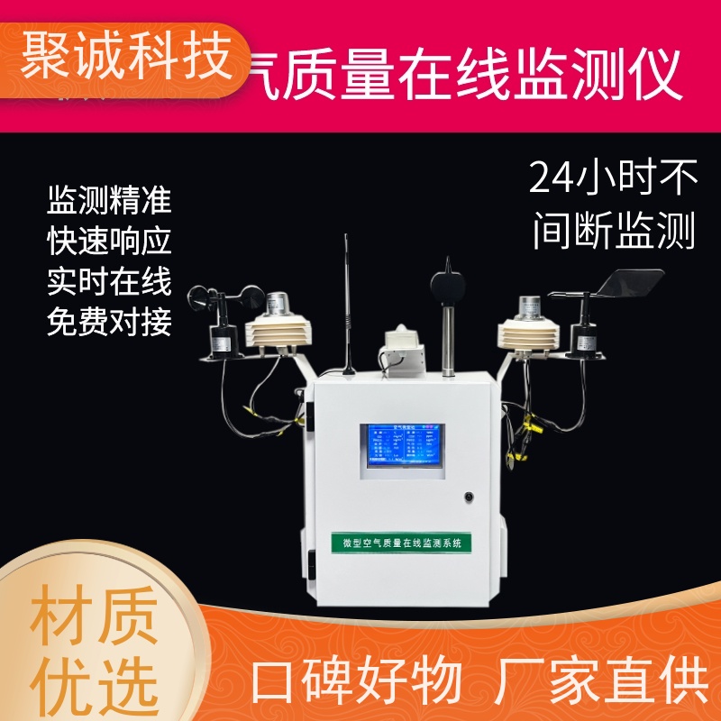 手持式 环境监测仪器 专业环境检测仪 MP210 厂家供应 祝融环境科技