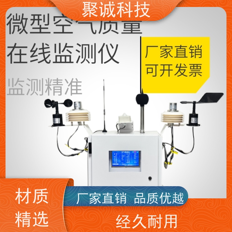 环境监测自动站总磷总氮COD氨氮BOD溶解氧余氯水质在线检测仪