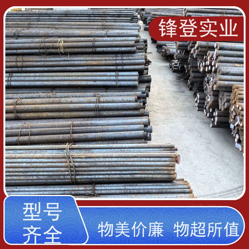 锋登实业 20#45# 冷拔圆钢 钻孔工程用 钢材批发