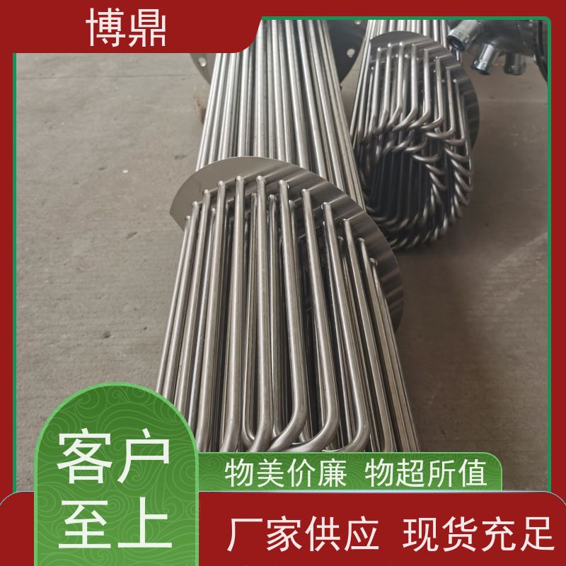 博鼎制热设备 法兰加热棒 浸入式液体加热器 加热效率高
