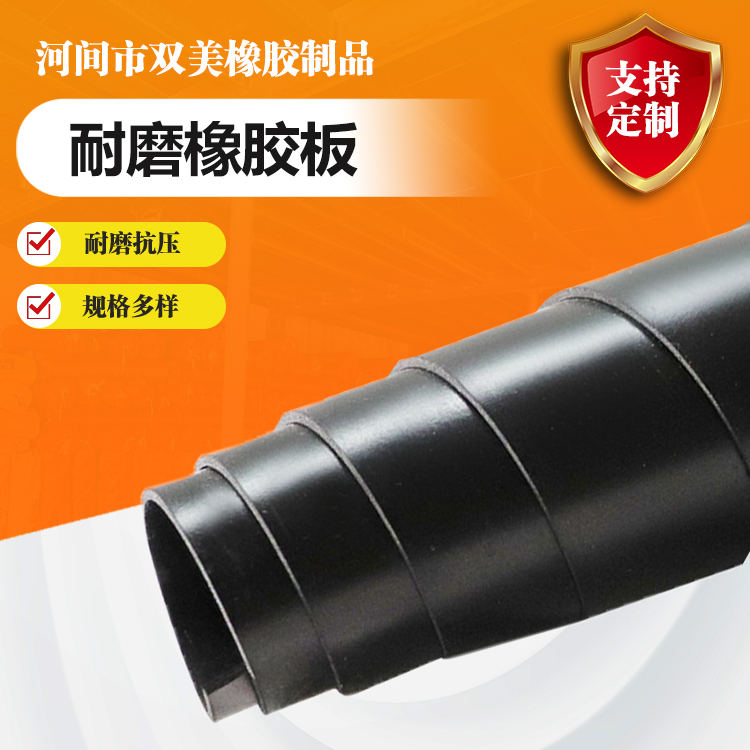 双美绝缘垫耐温范围广按需定制化工厂防爆区域