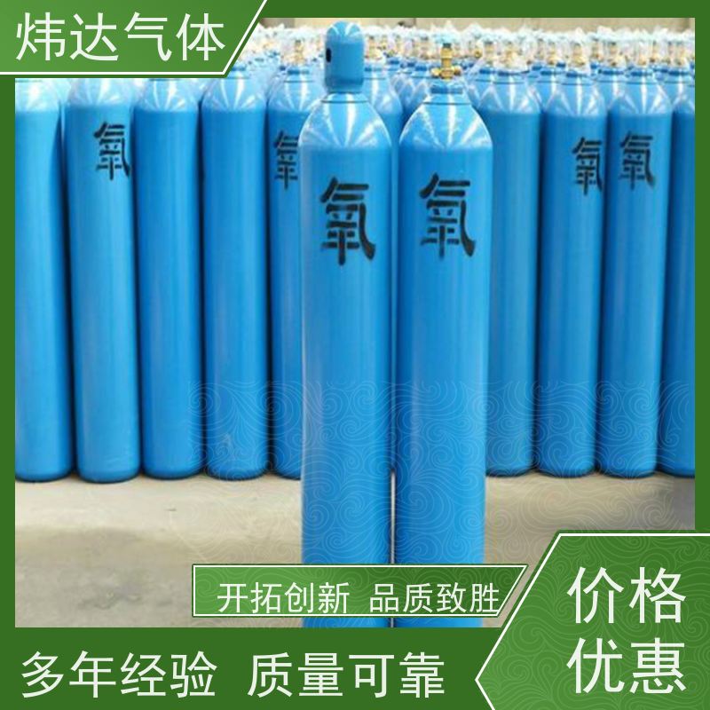 炜达高纯氧气（工业氧）金属切割专用 防爆铜阀设计 大流量输出