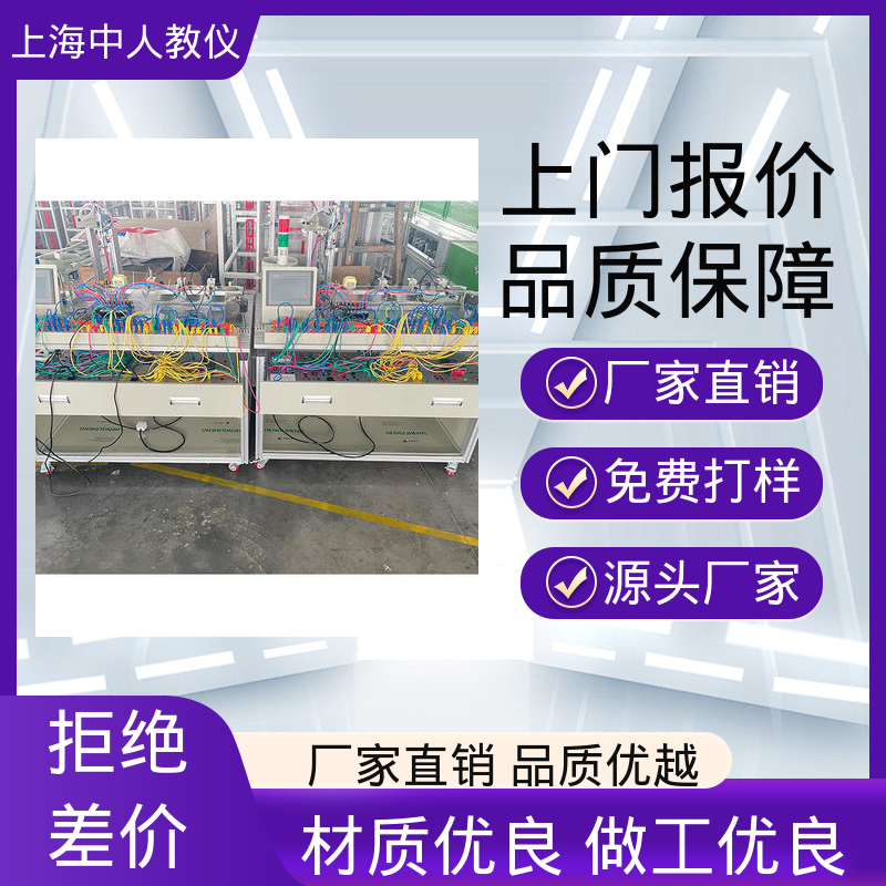 光机电一体化技术 多站式 实训实验考核设备 可非标定制 中人