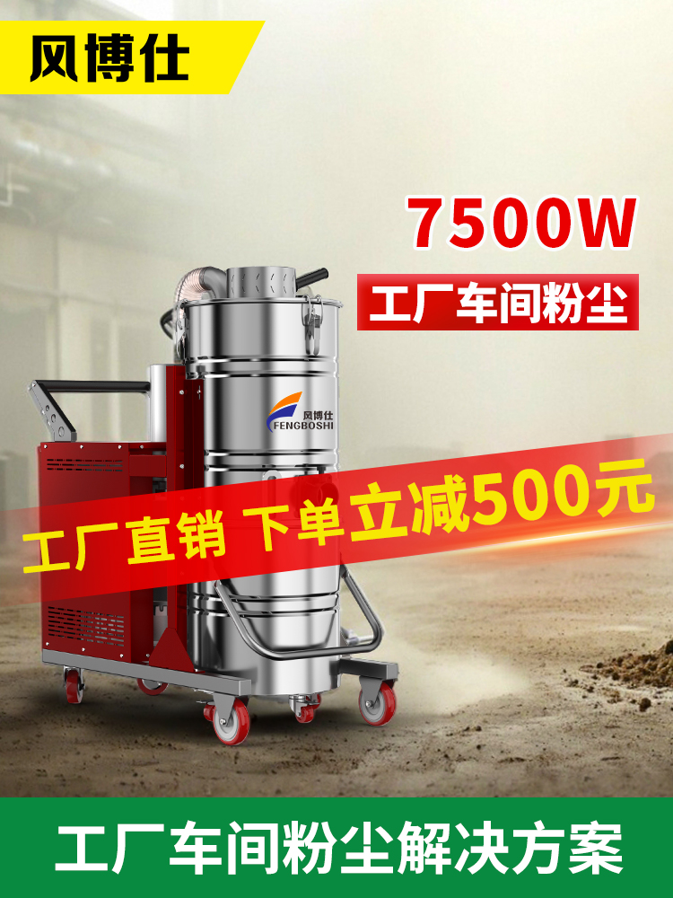 小型工业吸尘器 低噪音环保 吸铁屑木屑水泥粉 风博仕