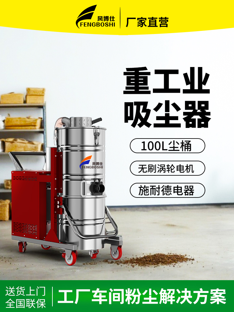 风博仕 真空工业吸尘器 可现场勘查 低噪音环保 反吹清灰